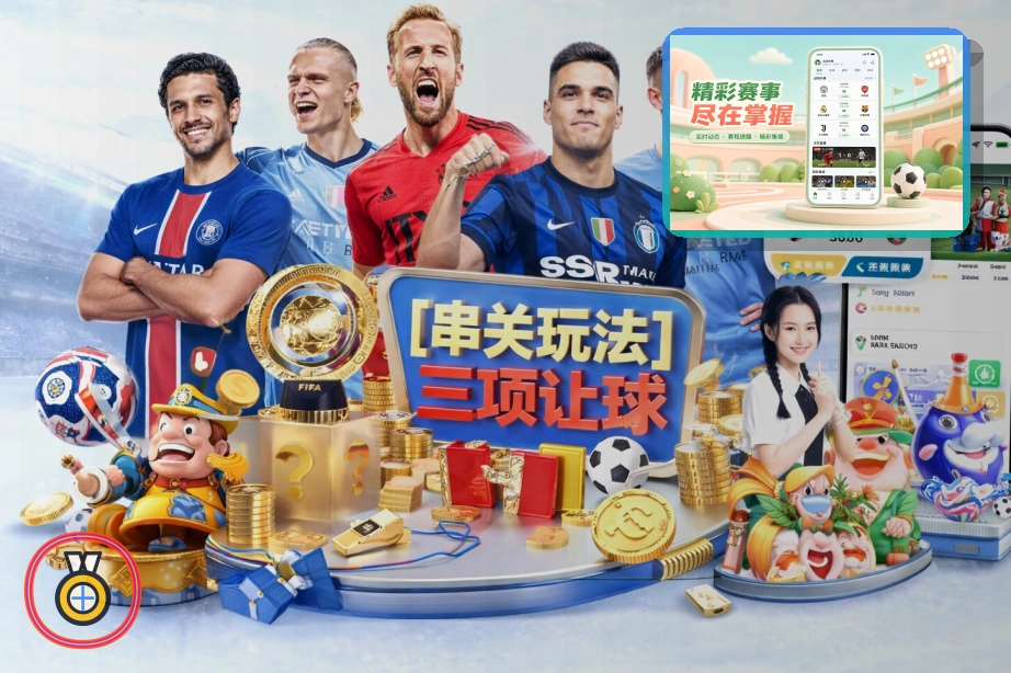 金年会买球站赛事首页