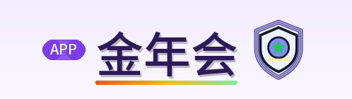 金年会 Logo